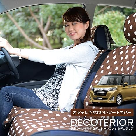 Amazon 01d H008 Cb シートカバー トール ドレスアップ 内装 Amazon 01d H008 Cb シートカバー トール ドレスアップ 内装