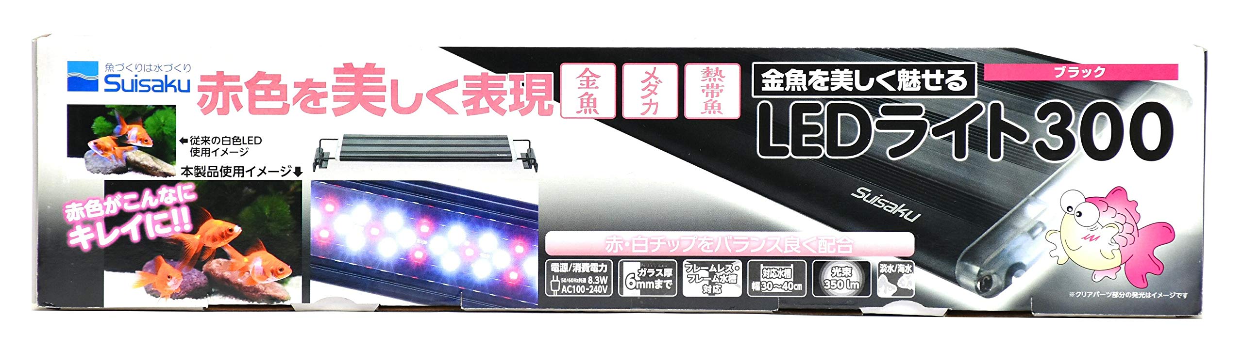 水作 金魚を美しく魅せるLEDライト 300 ブラックの商品画像