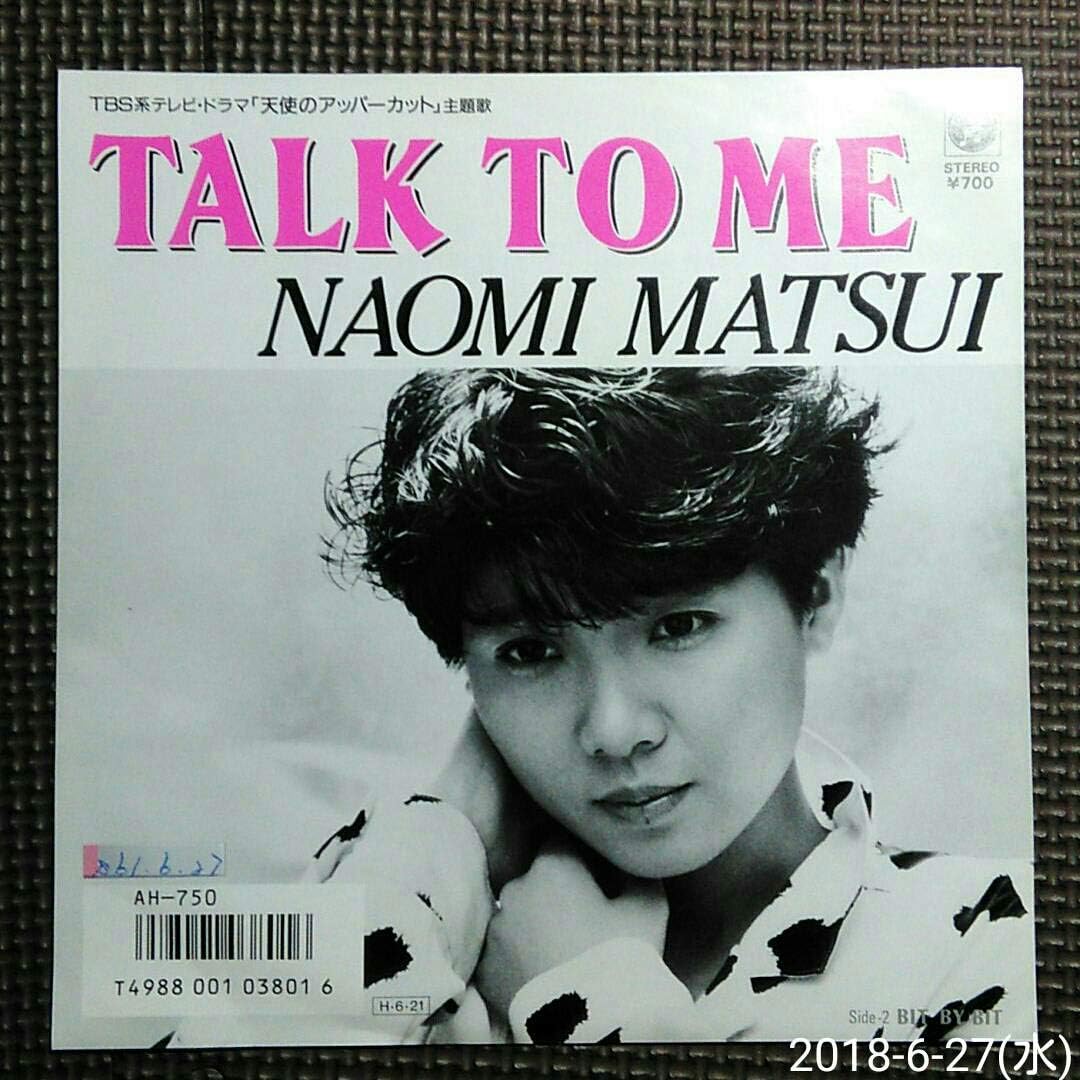 Amazon Co Jp Talk To Me Bit By Bit 松居直美 7インチep 音楽 Amazon Co Jp Talk To Me Bit By Bit 松居直美 7インチep 音楽