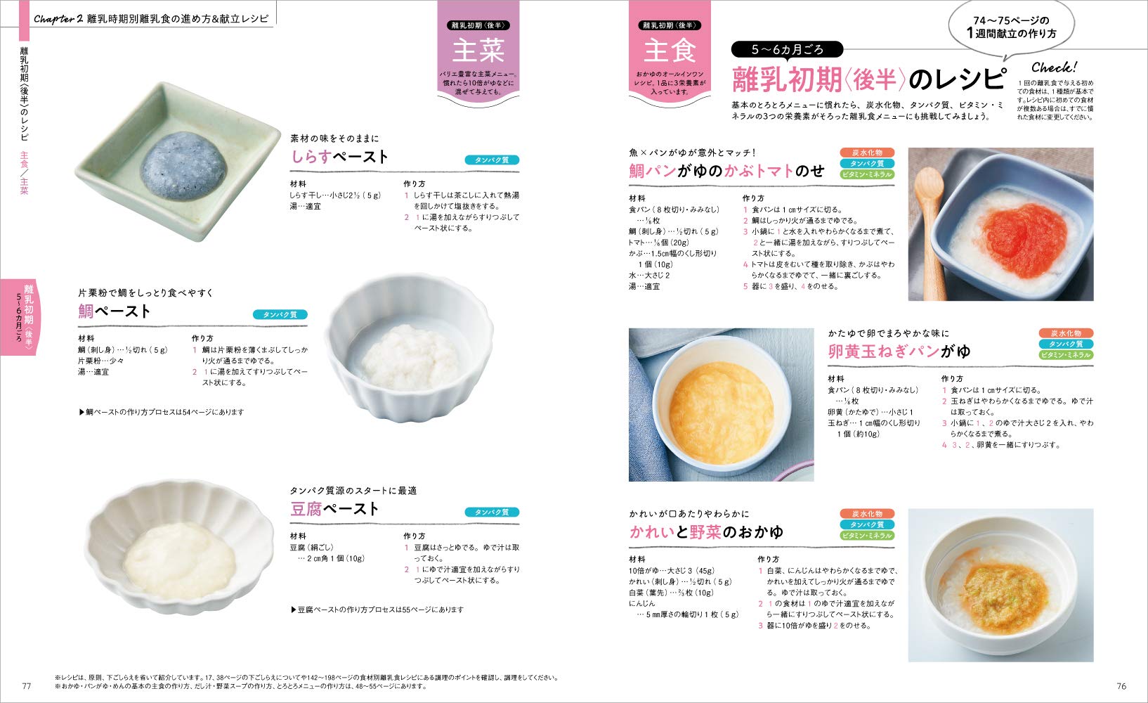 最新 初めての離乳食新百科 ベネッセ ムック たまひよブックス たまひよ新百科シリーズ ベネッセコーポレーション 本 通販 Amazon