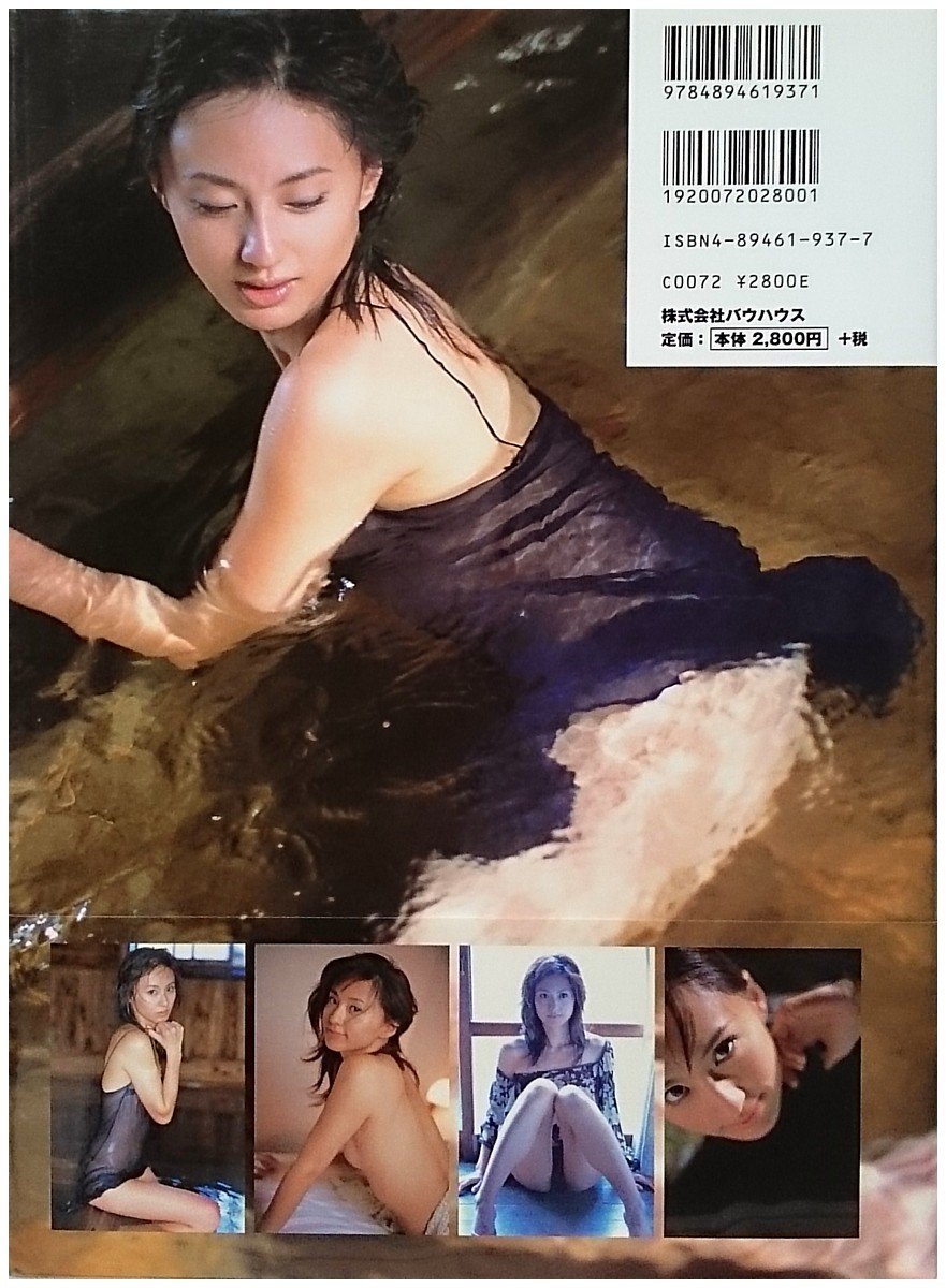 素肌 紺野舞子写真集 英喜 河野 本 通販 Amazon