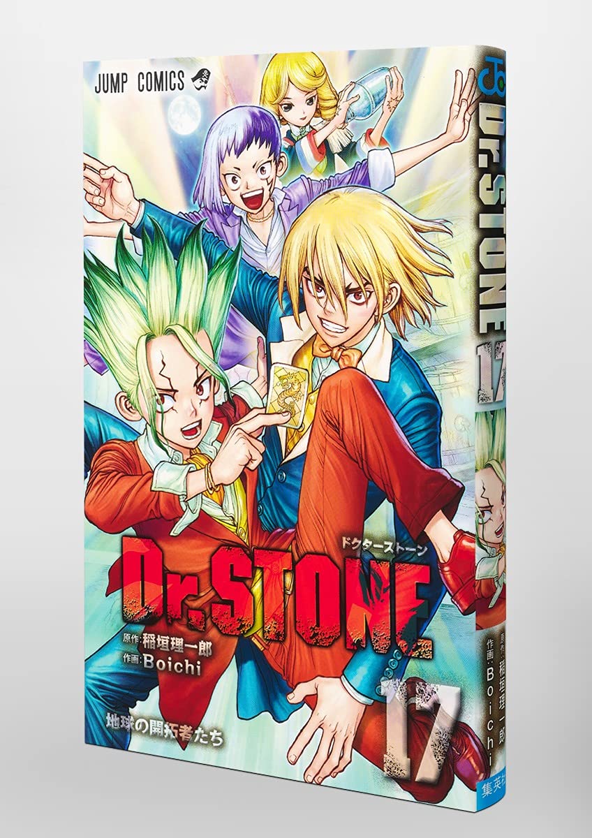 Dr Stone 17 ジャンプコミックス Boichi 稲垣 理一郎 本 通販 Amazon
