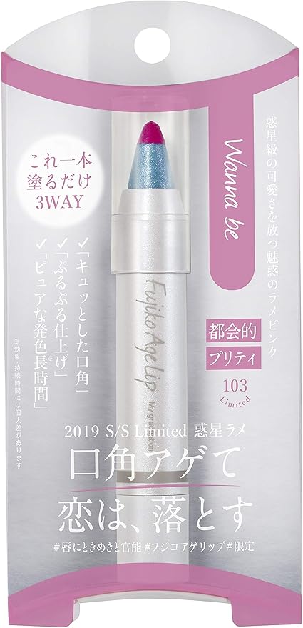 Amazon Fujiko フジコ フジコ アゲリップ103ワナビー 2 6g 口紅 レッド Fujiko フジコ 口紅 グロス リップライナー 通販