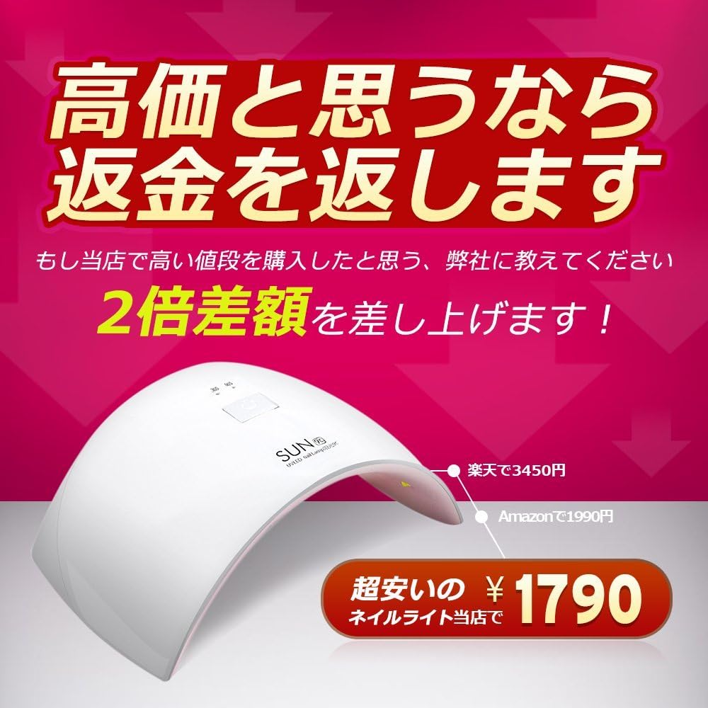 Amazon Morovan 24w 型号9c 9s Led Uvネイル光線療法 Uvライト ネイルドライヤー ホワイト ピンク Sun 9c 24ヶ月保証付き Morovan 硬化用uvライト 通販