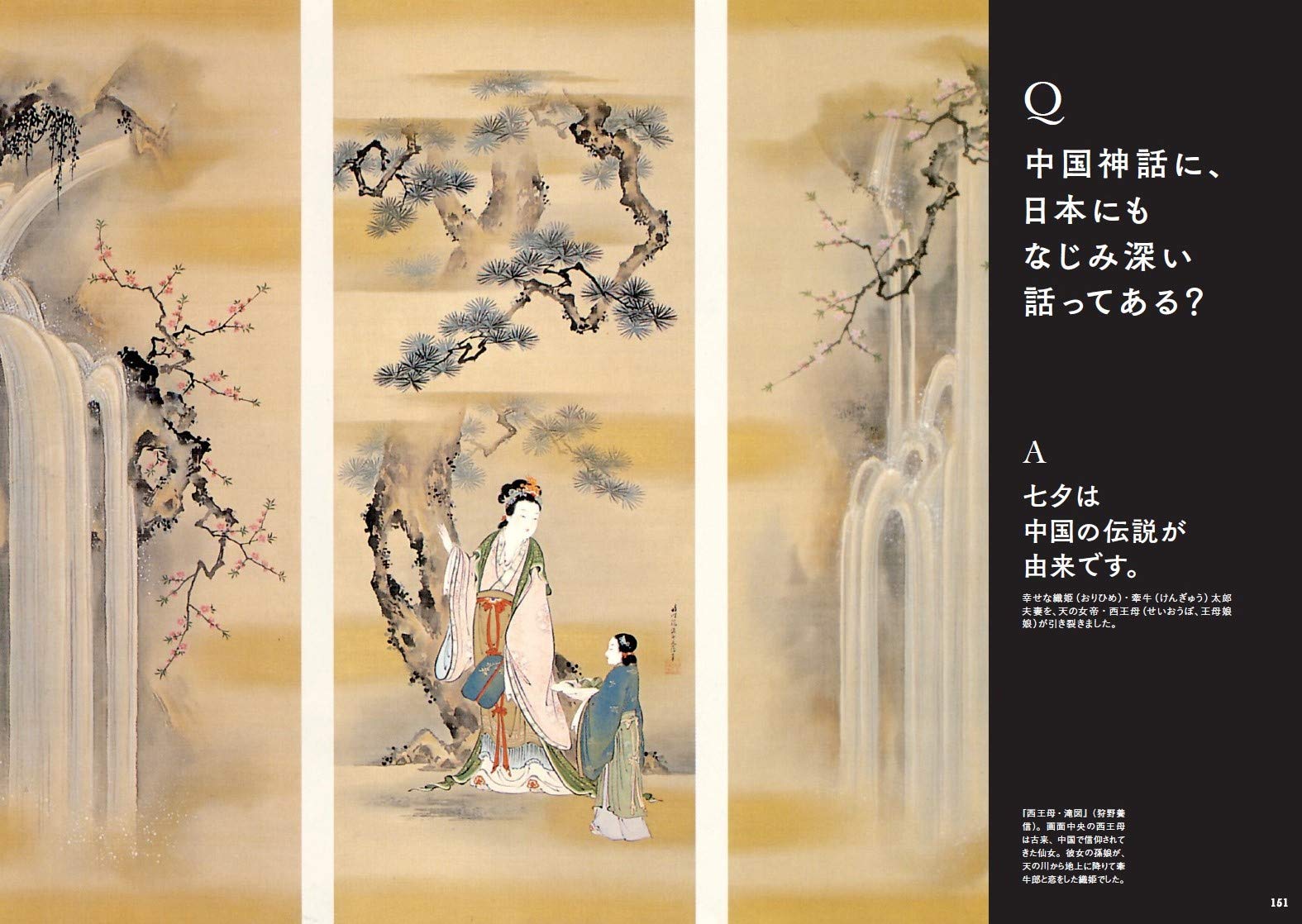 世界でいちばん素敵な神話の教室 世界でいちばん素敵な教室 蔵持不三也 本 通販 Amazon