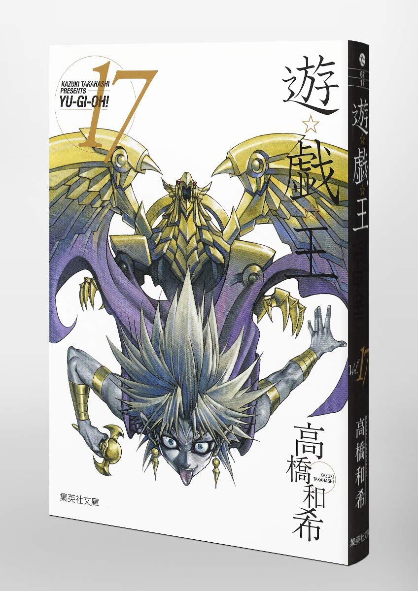 Yu Gi Oh Japanese Zanki Vol.7 OCG Only 1999 Oldschool No Ref