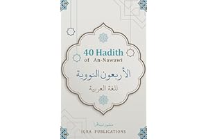 40 HADITH OF AN-NAWAWI - الاربعون النوویۃ: ARABIC VERSION (Arabic Edition)