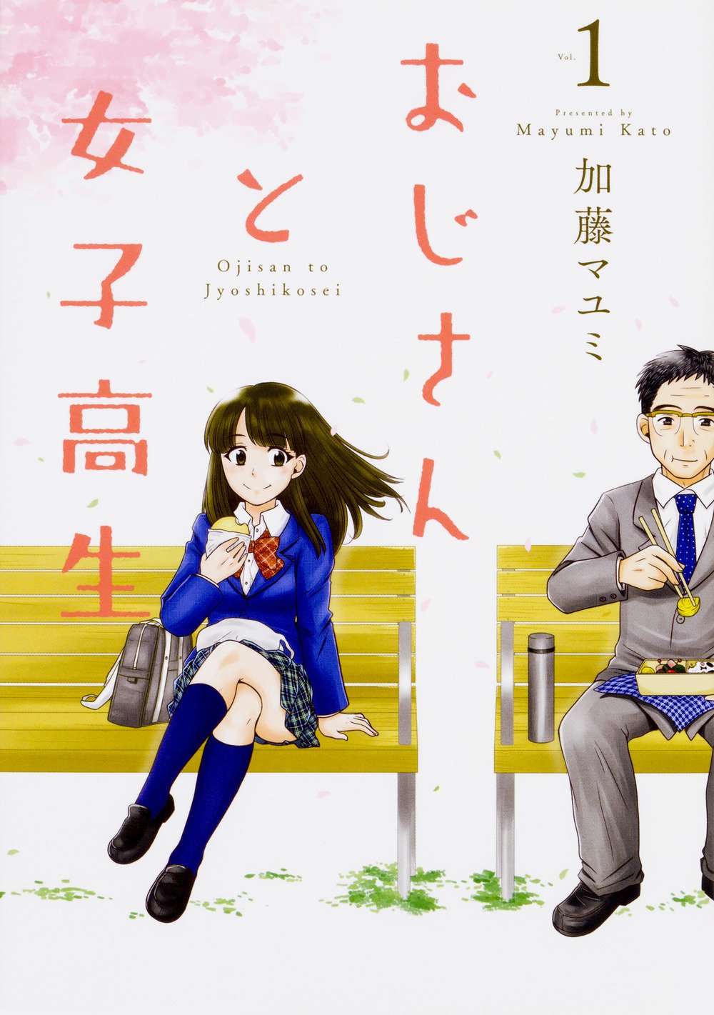 ディズニープリンセスのベビーグッズも大集合 自然とおじさん 001 イラスト Yourstrulyyinka Com