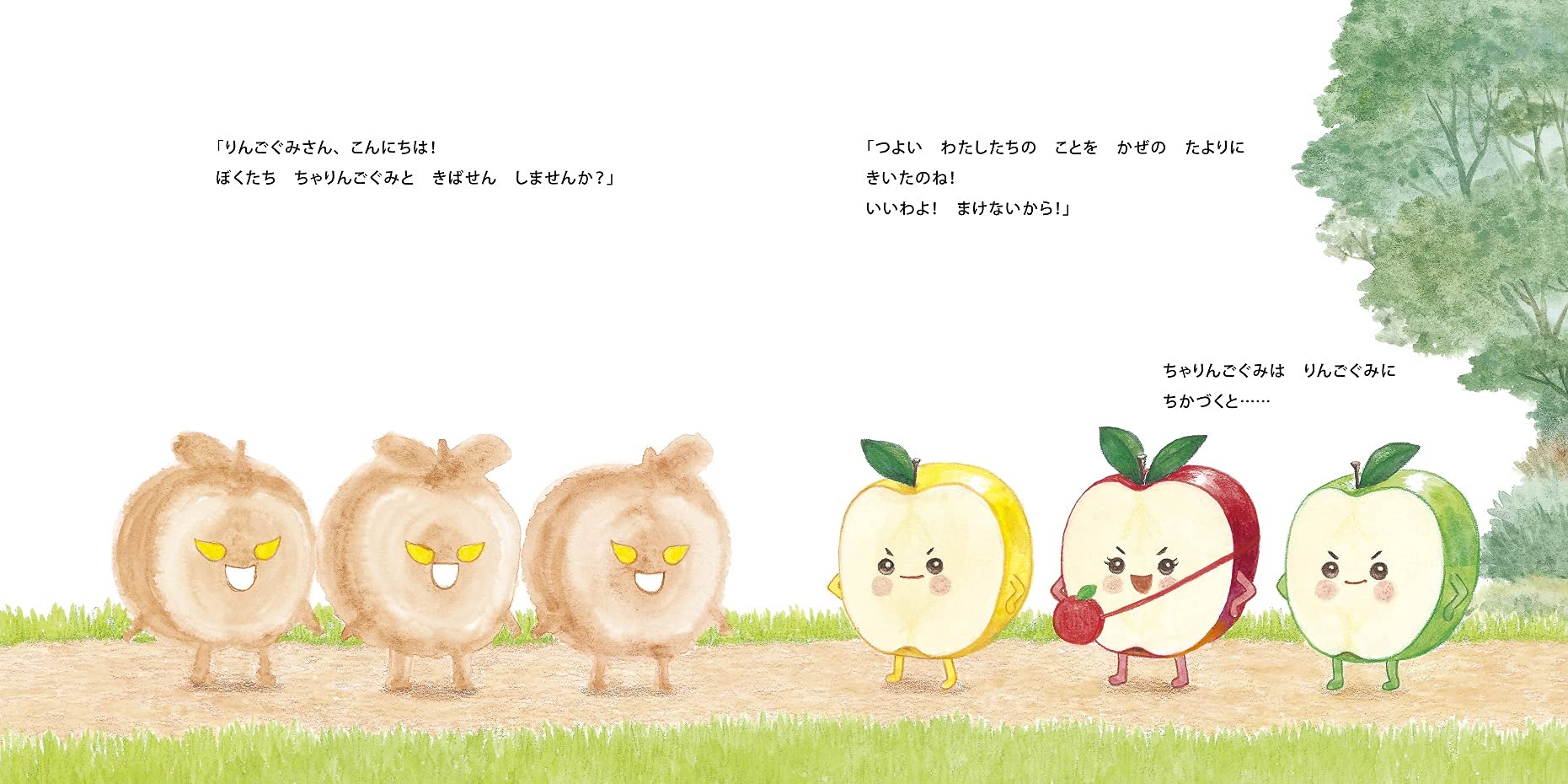 りんごちゃん Phpにこにこえほん さとう めぐみ さとう めぐみ 本 通販 Amazon