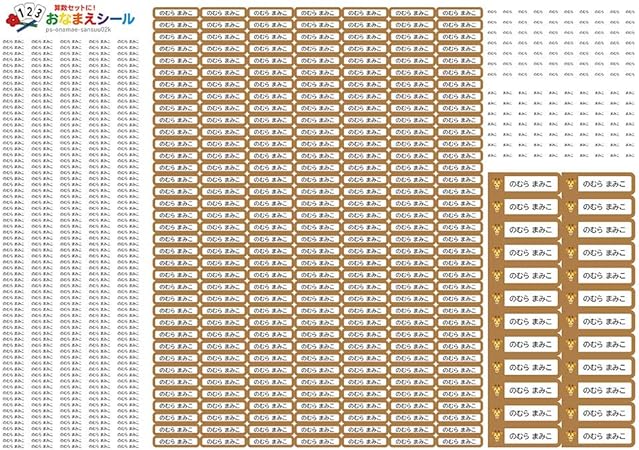 Amazon Co Jp お名前シール 耐水 4種類 768枚 算数セット 文房具 防水 ネームシール シールラベル 保育園 幼稚園 小学校 入園準備 入学準備 アニマル どうぶつ キリン おもちゃ