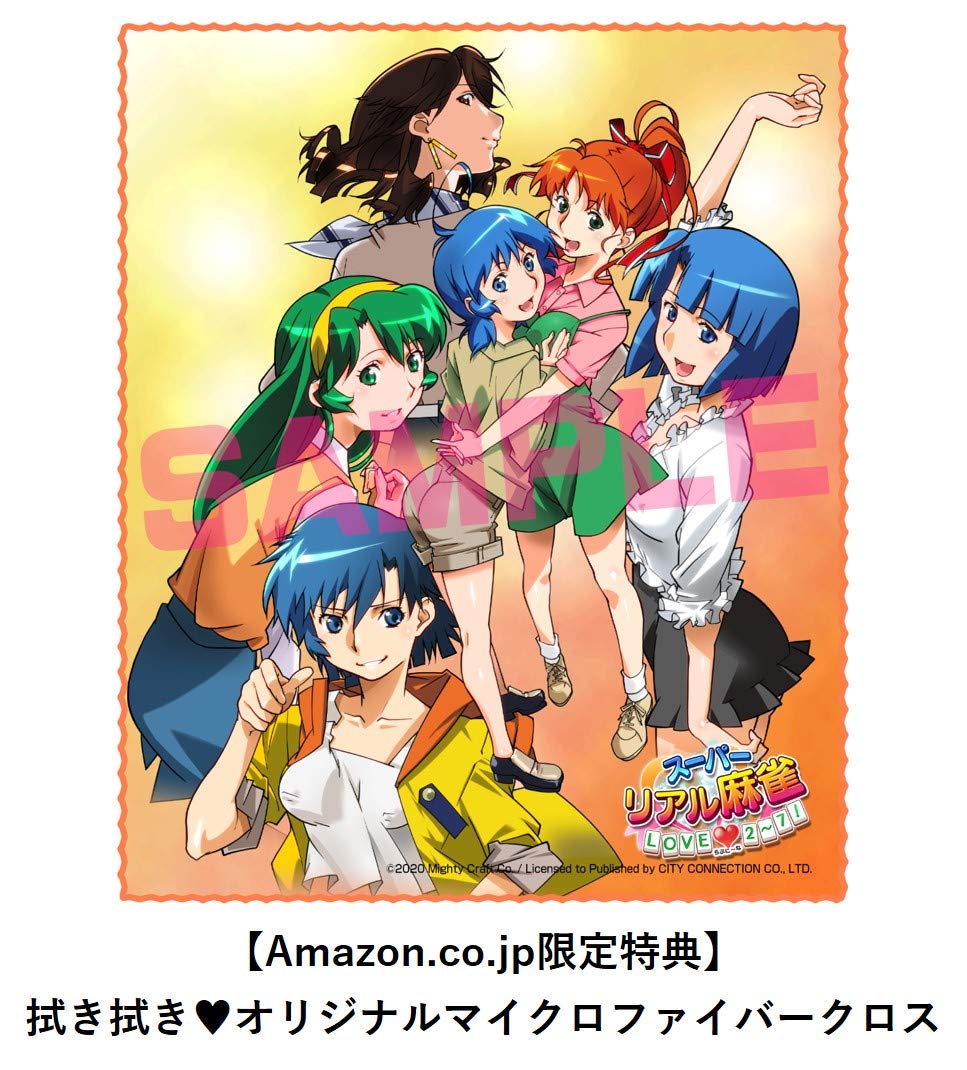 Mua スーパーリアル麻雀 Love2 7 らぶに な 特装版 特装版同梱物 特製ケース インストカード 資料集 同梱 Amazon Co Jp限定 拭き拭きオリジナルマイクロファイバークロス 付 Switch Tren Amazon Nhật Chinh Hang 21 Fado