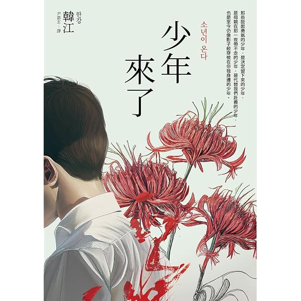 紅太陽是怎樣升起的: 延安整風運動的來龍去脈(Traditional Chinese