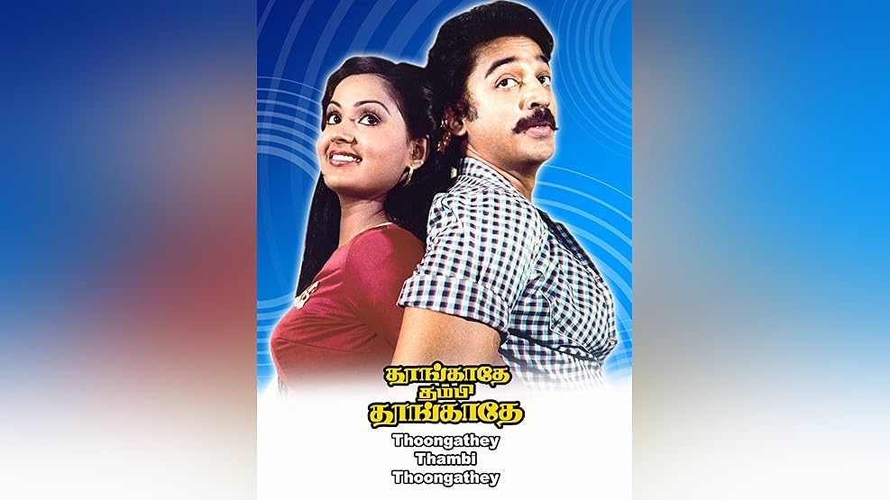 Naan Sigappu Manithan Rajinikanth K Bhagyaraj Ambika Sathyaraj Amazon Com Have something nice to say about haridharan krishnasamy? naan sigappu manithan rajinikanth k