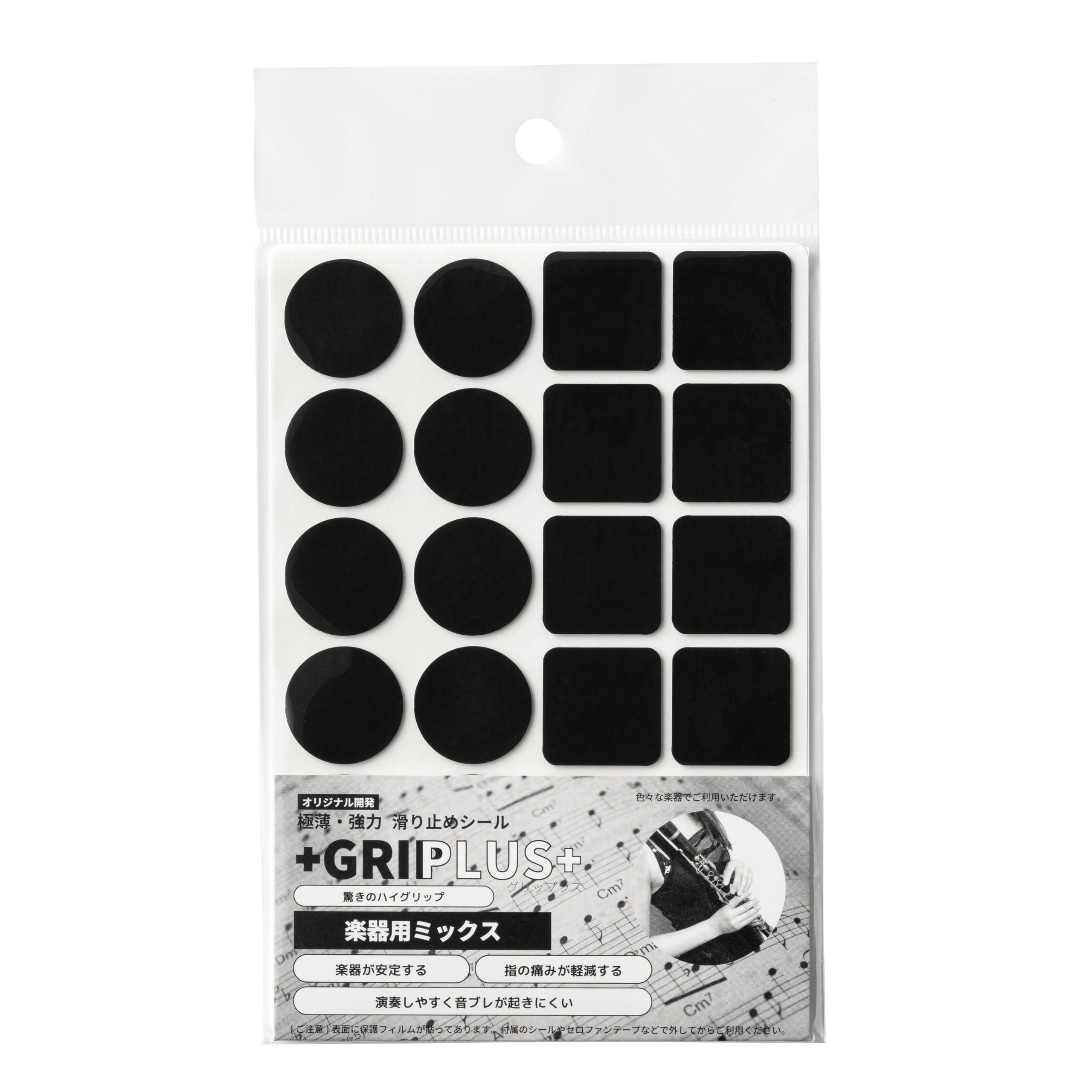 GRIPLUS（グリップラス） 極薄・強力 滑り止めシール 楽器用 ミックス ブラック商品画像