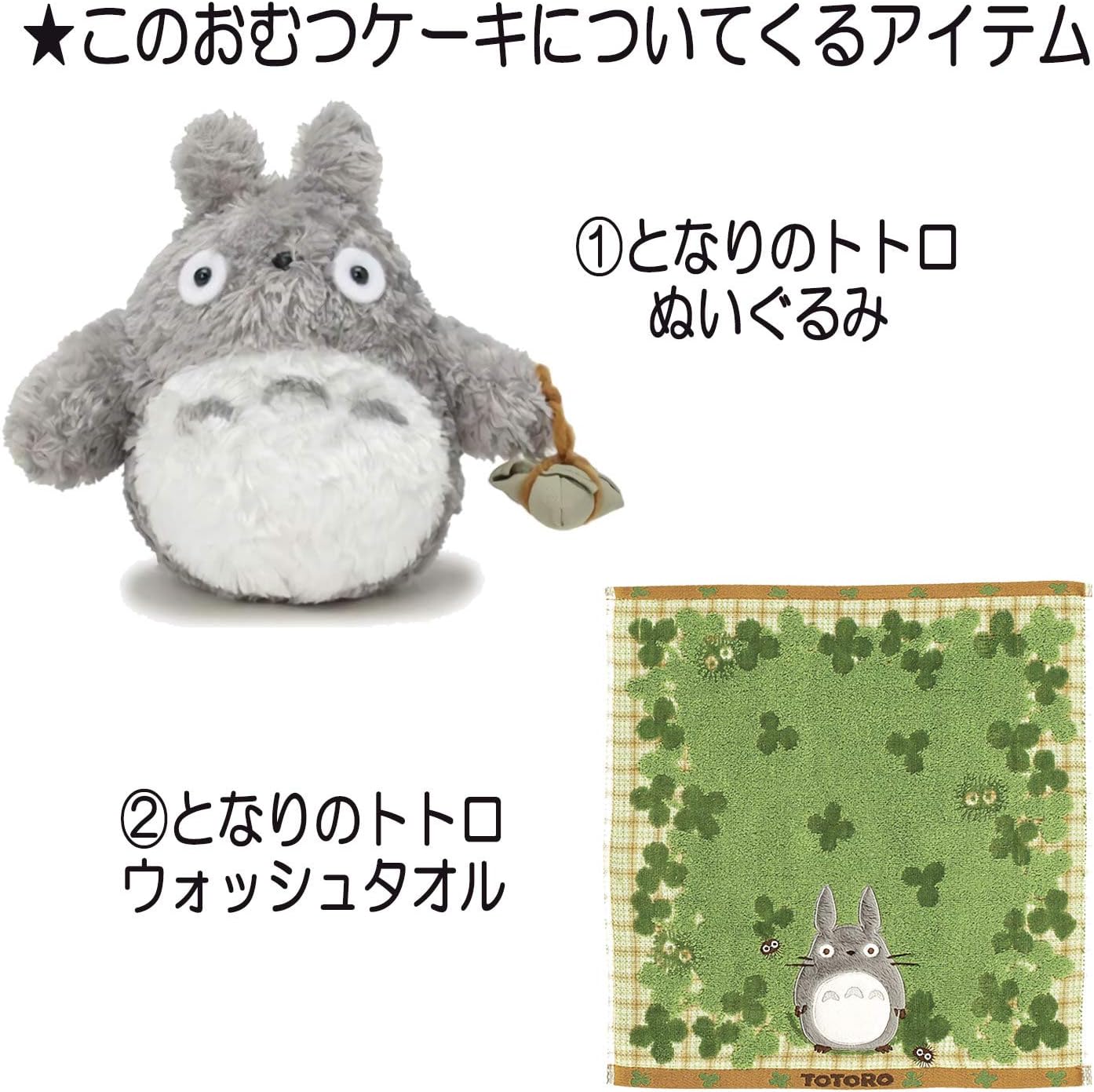 Amazon Kanonbabys おむつケーキ 男の子 女の子 トトロ 出産祝い 1段 Mサイズ 1003 おむつケーキ ベビー マタニティ 通販