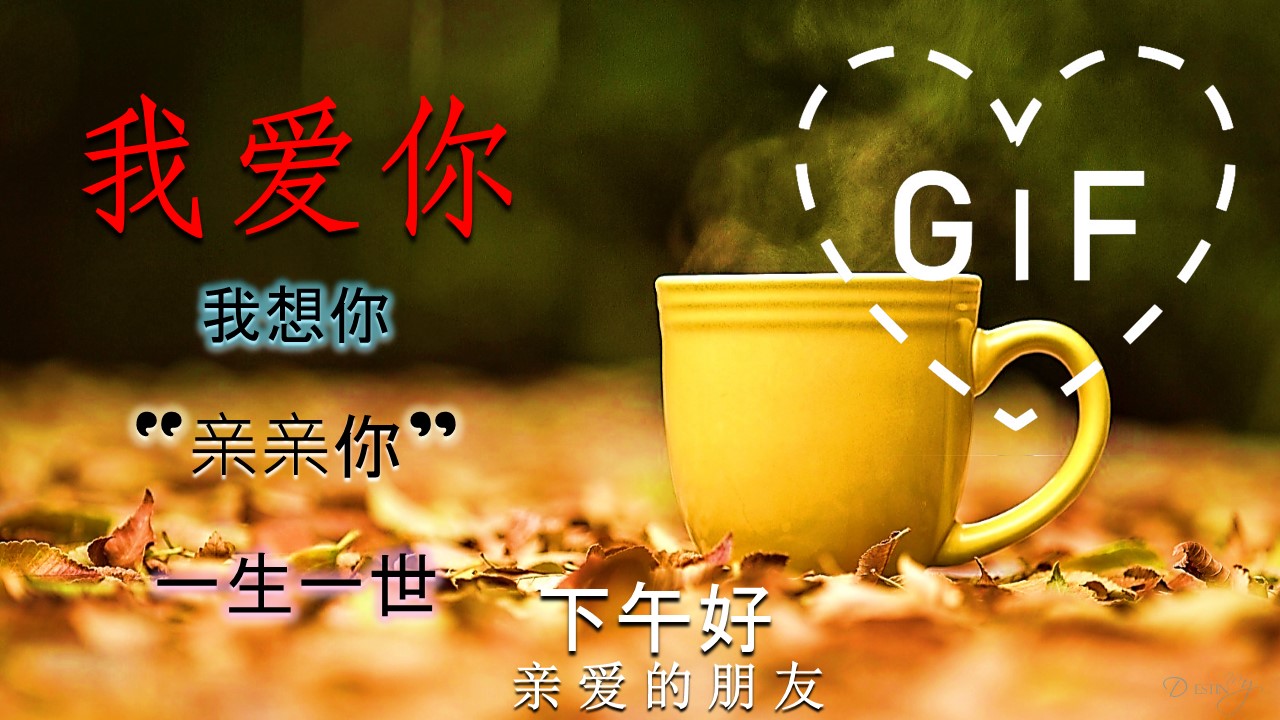 Amazon Com Good Morning Afternoon Goodnight Gifs In Chinese Appstore For Android