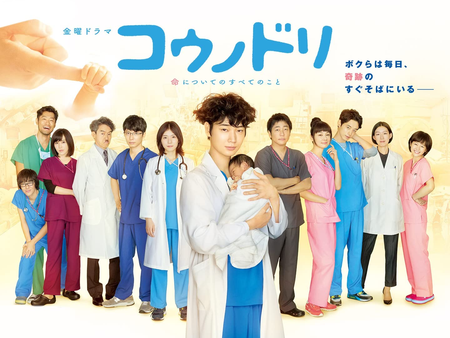 Amazon Co Jp コウノドリ 15 Tbsオンデマンド を観る Prime Video Amazon Co Jp コウノドリ 15 Tbsオンデマンド を観る Prime Video