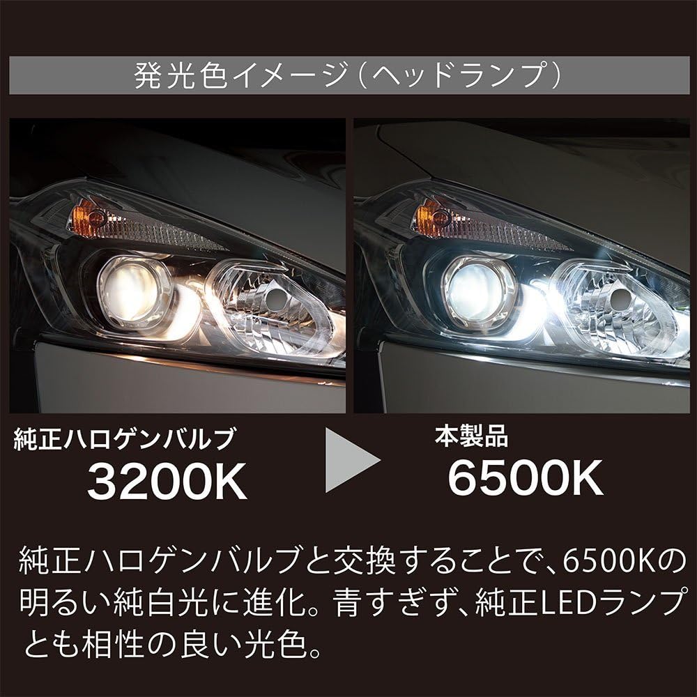 Amazon カーメイト 車用 Led ヘッドライト フォグランプ Giga 400シリーズ H8 H9 H11 H16共通 6500k 1700lm 1灯 車検対応 3年間保証 Bw543 Ledバルブ 車 バイク