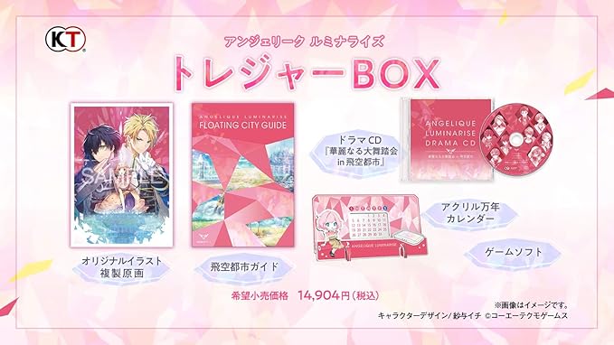 Amazon アンジェリーク ルミナライズ トレジャーbox 初回購入特典 コミック入りスペシャル小冊子 女王候補心得 同梱 予約特典 ゲーム内コンテンツが楽しめるダウンロードコンテンツ 1シナリオ サイラスくんの華麗なる1日 2夢ブロマイド 付 ゲーム