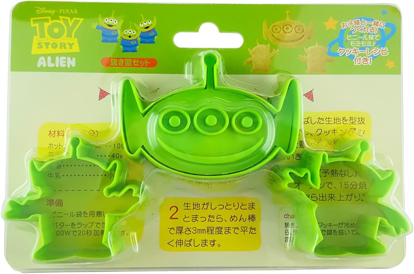 Amazon Co Jp ヤクセル ディズニー 抜き型セット エイリアン ホーム キッチン