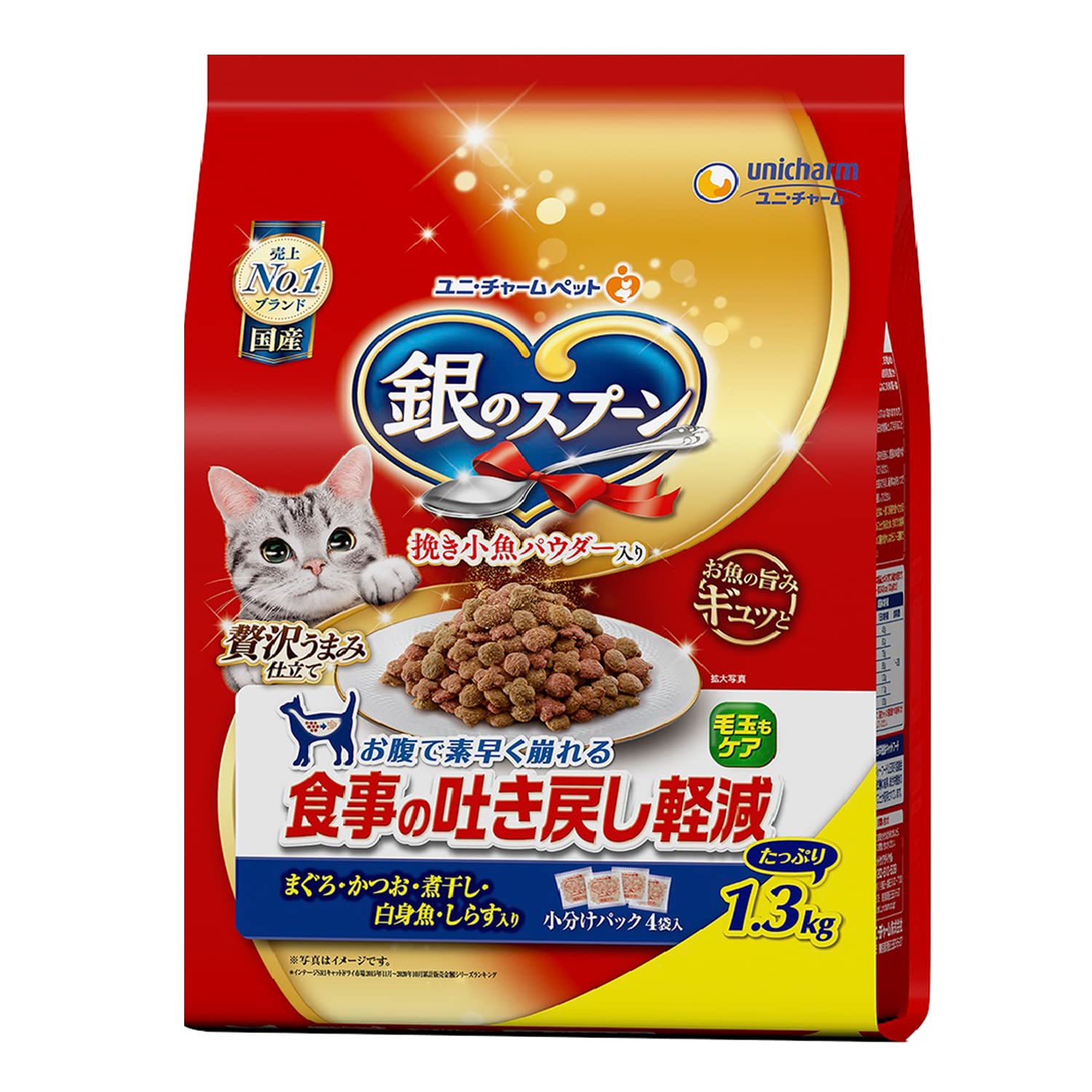 銀のスプーン キャットフード ドライ 贅沢うまみ仕立て 食事の吐き戻し軽減フード まぐろ・かつお・煮干し・白身魚・しらす入り 1.3kg 国産 ユニチャーム商品画像
