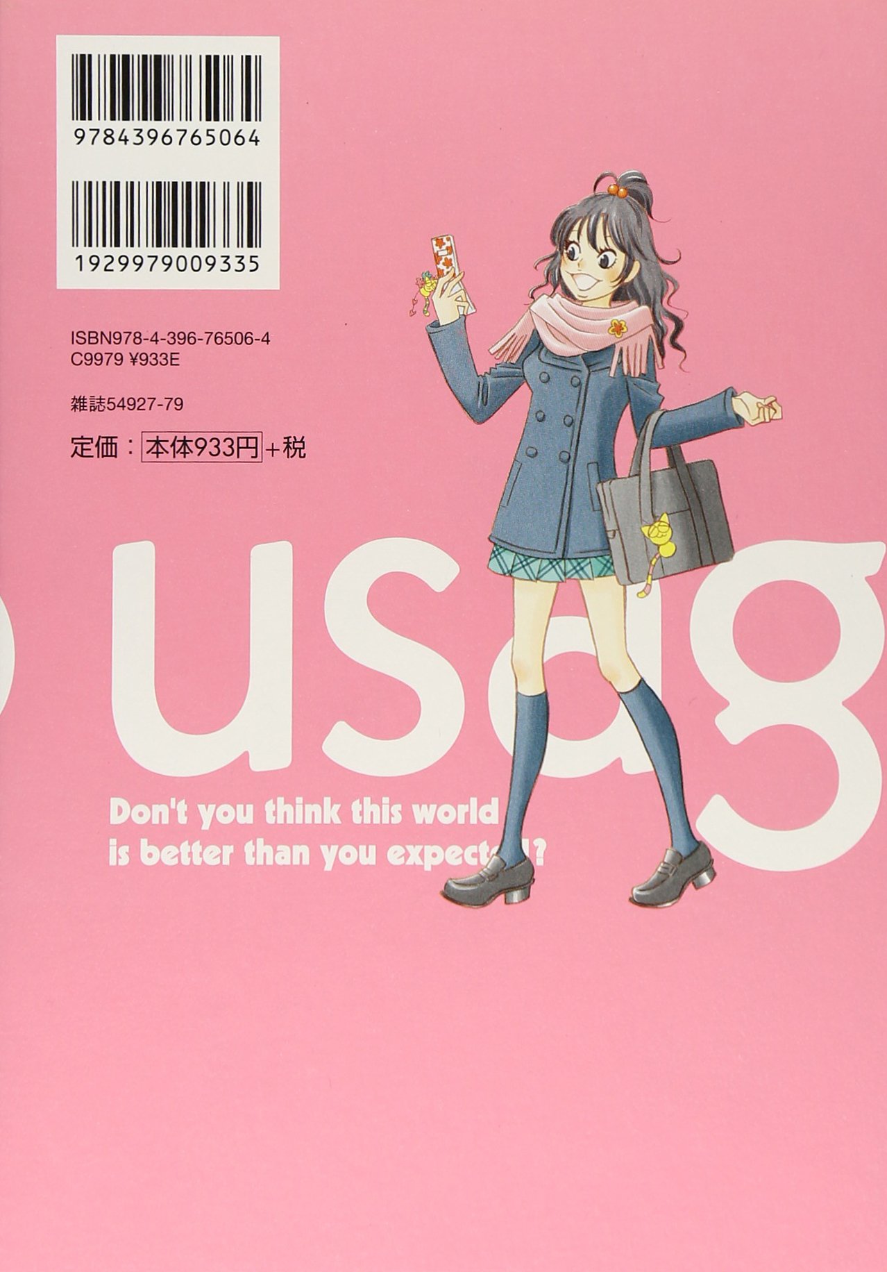 うさぎドロップ 8 Bunny Drop 8 Editor Toi Kyoi Shoi Densha 10 Amazon Com Books