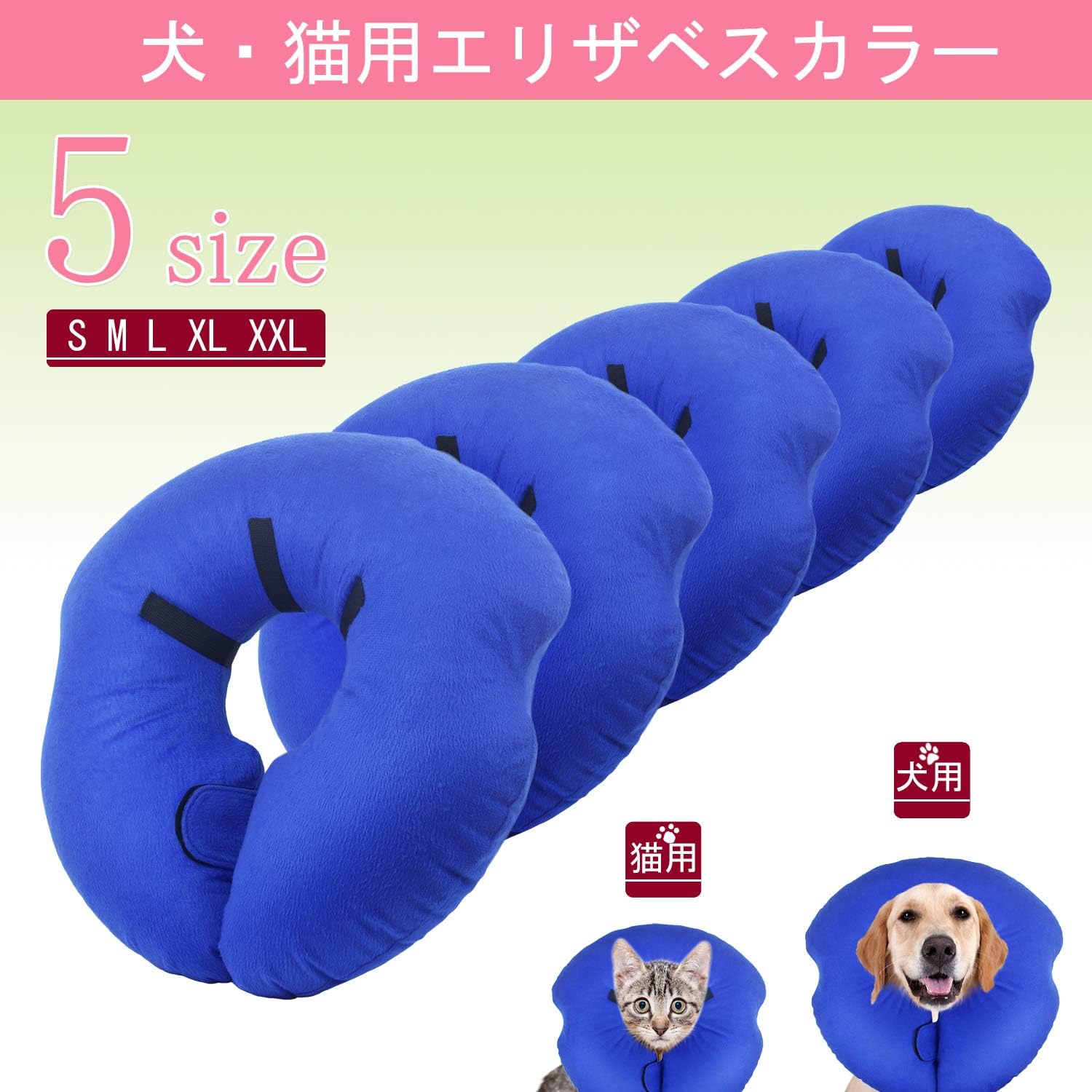 Amazon Ak Kyc エリザベスカラー Lサイズ 犬 猫 ペット用エリザベスカラー ドーナツカラー ソフト 軽量 介護 手術後ケア 傷舐め防止 Ak Kyc エリザベスカラー 通販