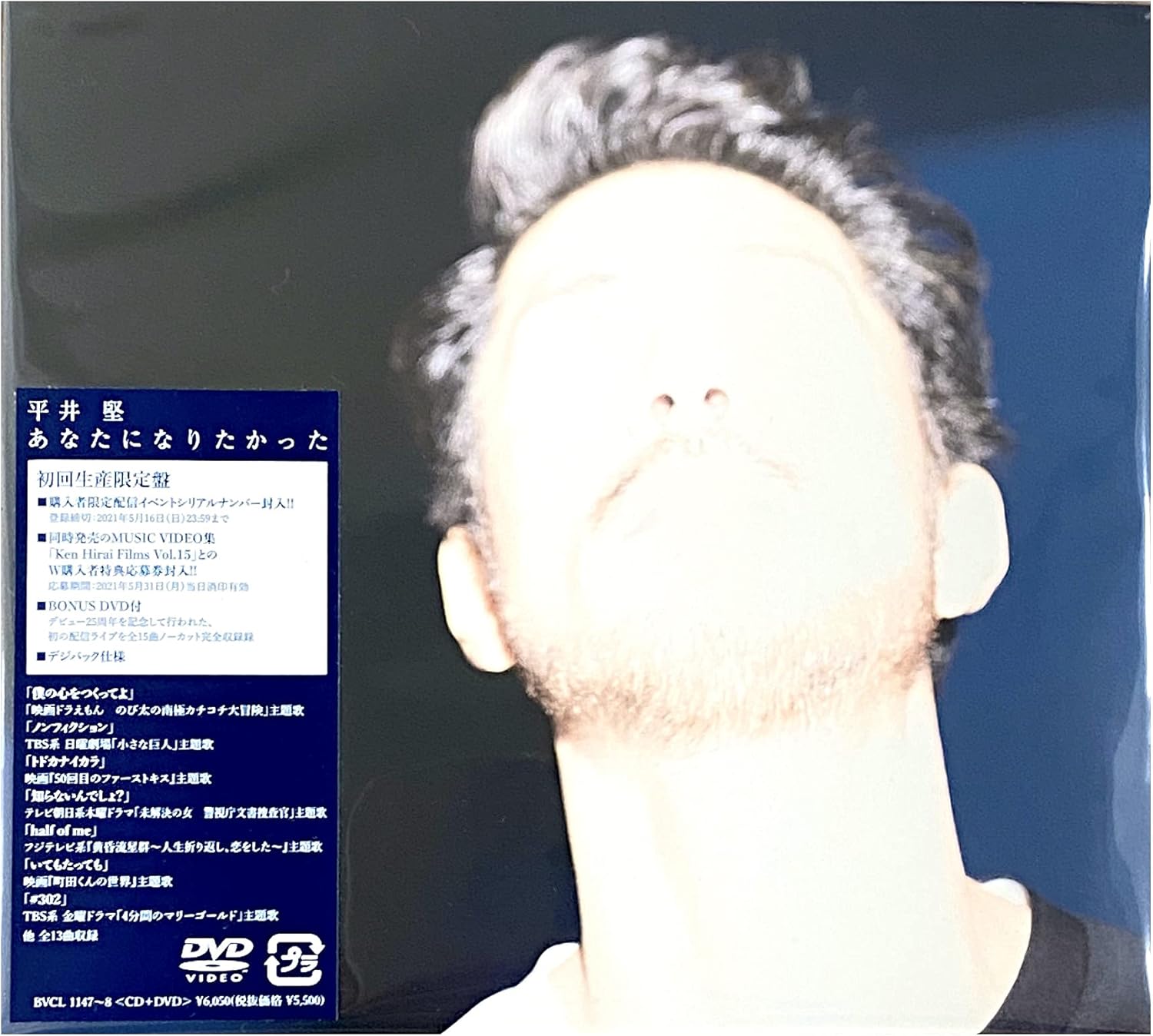 店舗限定特典あり 初回生産分 あなたになりたかった 初回生産限定盤dvd Type オリジナルa5クリアファイル 付き Amazon Co Jp