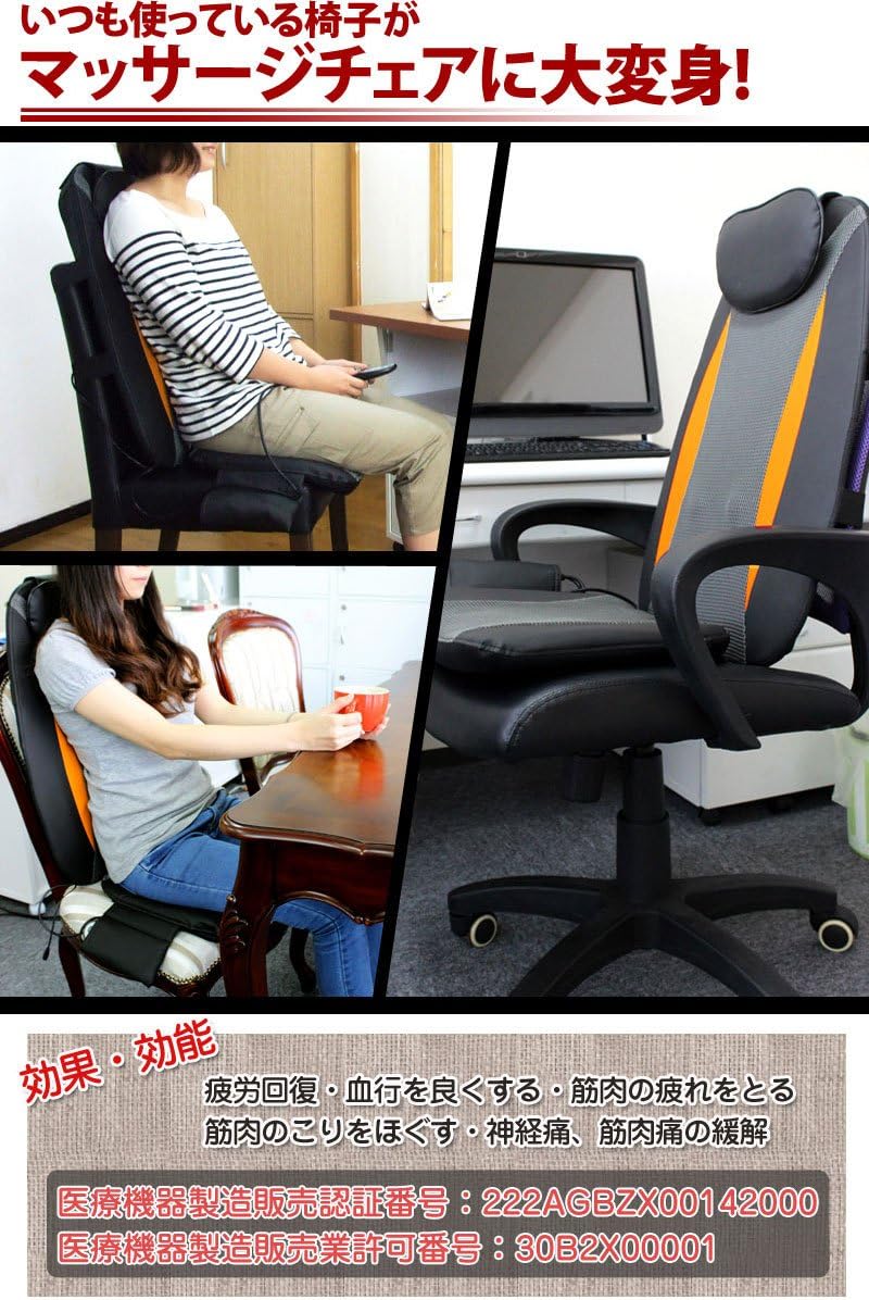 Amazon Co Jp ぼん家具 マッサージチェア 椅子に置くだけ シートマッサージャー タイマー 折りたたみ 持ち運び可能 ホーム キッチン