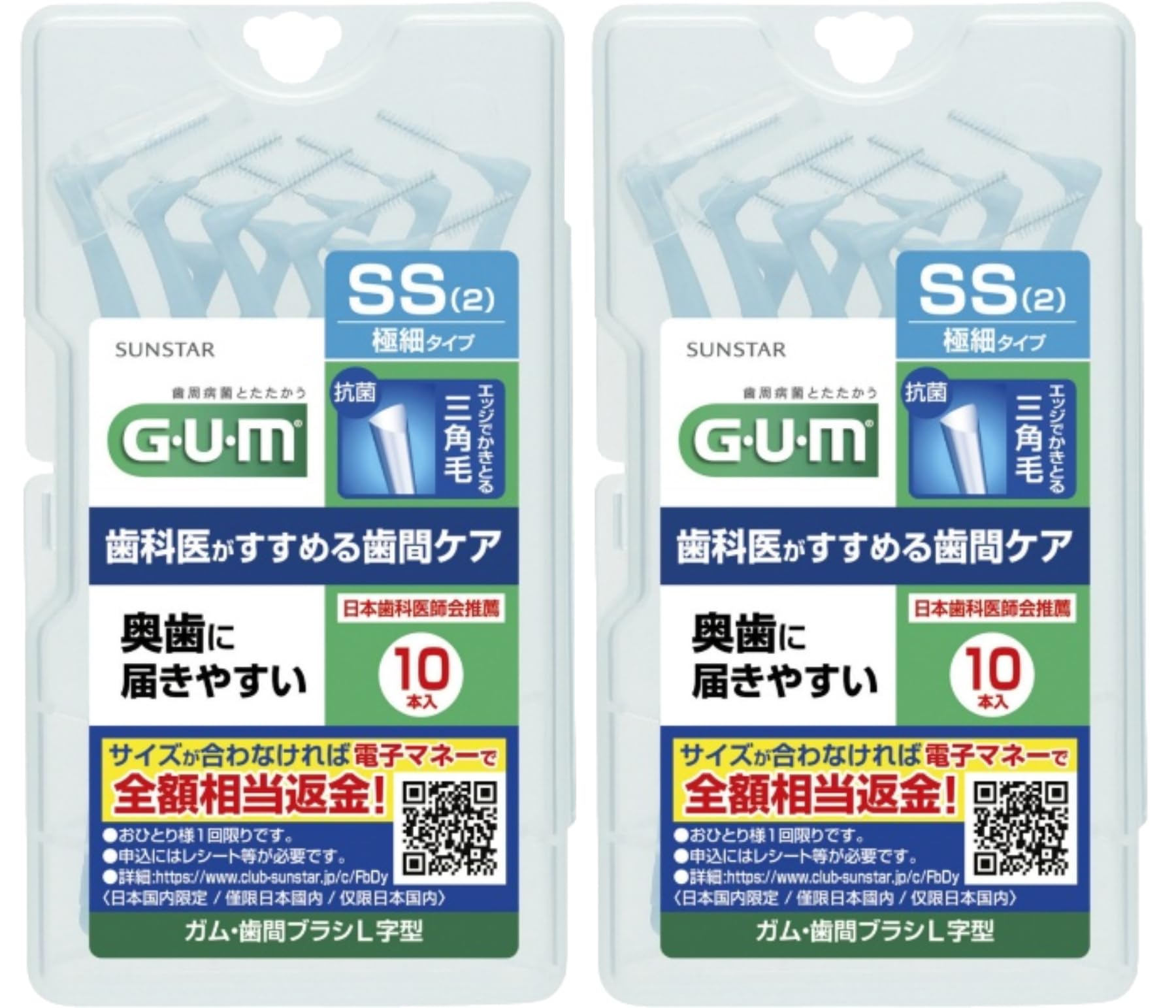 【まとめ買い】GUM歯間ブラシL字型10P SS ×2セット商品画像