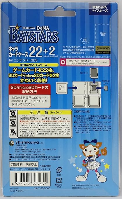 Amazon キャラカードケース22 2 For ニンテンドー3ds 横浜denaベイスターズ ゲーム