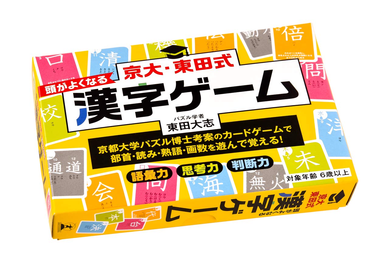 京大 東田式 頭がよくなる漢字ゲーム 新装版 バラエティ Amazon Com Books 京大 東田式 頭がよくなる漢字ゲーム 新装版 バラエティ Amazon Com Books