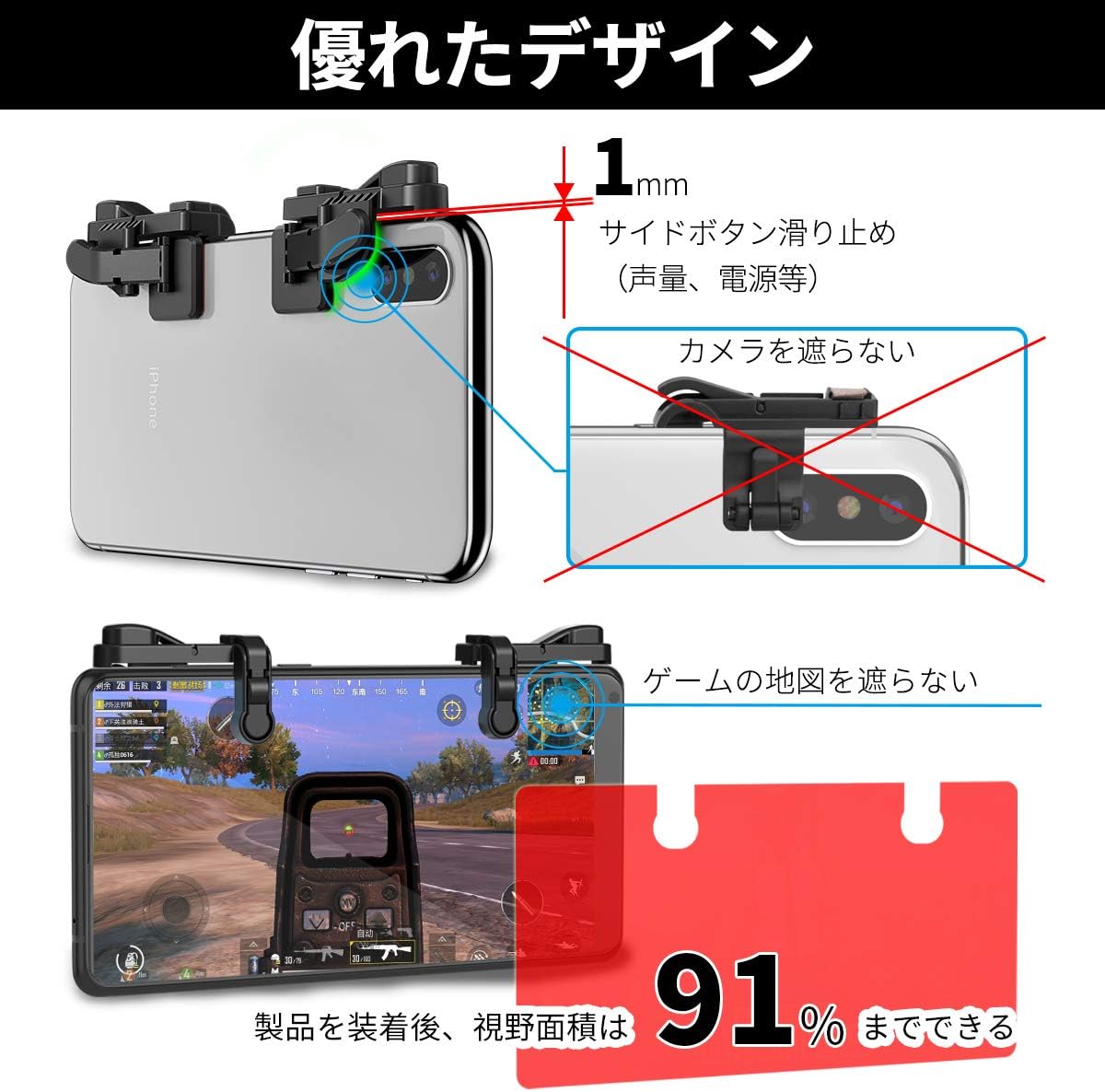 Amazon Co Jp Ifyoo Z108 Mobile Gaming Controller For Pubgg Mobile 荒野行動 コントローラー 射撃ボタン Iphone Android 対応可能 1 ペア パソコン 周辺機器