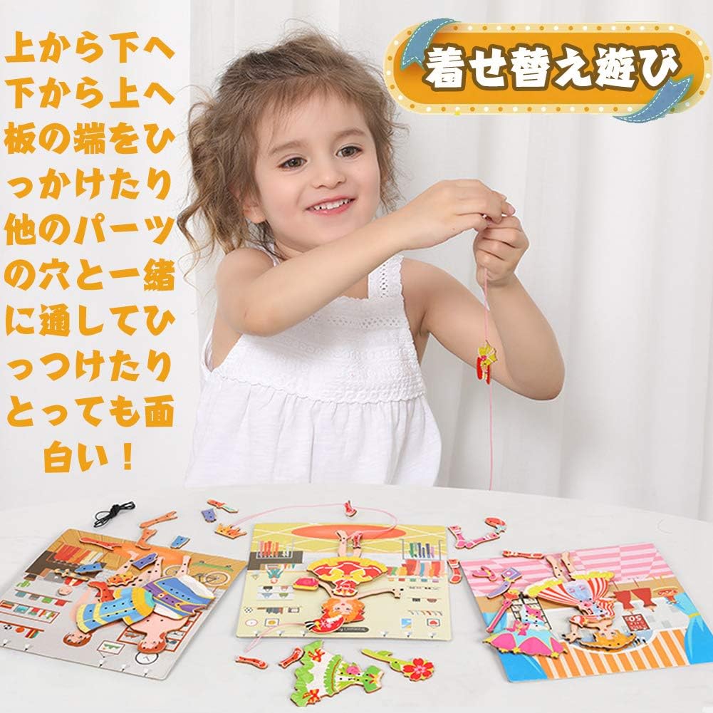 Amazon Corper Toys 木製 紐通し ひもとおしおもちゃ ボードタイプ 木製パズル 着せ替え遊び 手先訓練 男の子 女の子 おもちゃ カラフル クリスマス プレゼント 大工さん おもちゃ