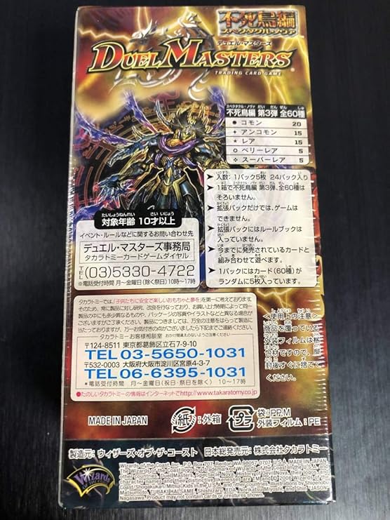 残りわずか デュエルマスターズヒストリーオブデビルノヴァ未開封 21公式店舗 Webrothers Com Br