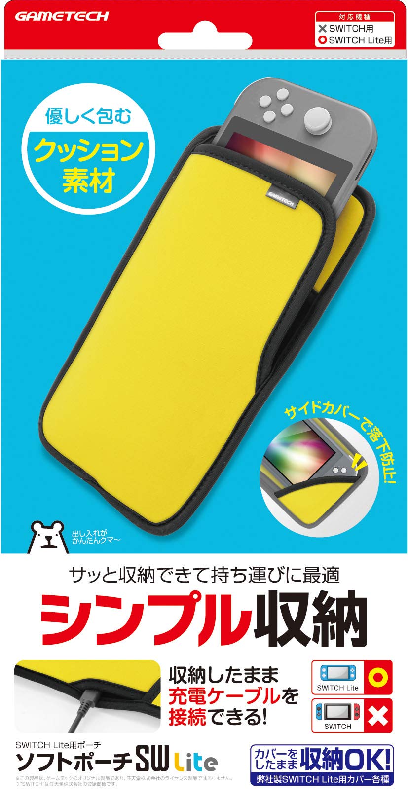 任天堂 ソフトポーチSW Lite イエローの商品画像