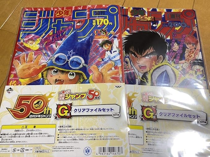 Amazon 一番くじ 週刊少年ジャンプ 50周年 G賞 クリアファイル2枚セット まじかるタルるートくん 地獄先生ぬ べ アイドル 芸能人グッズ 通販