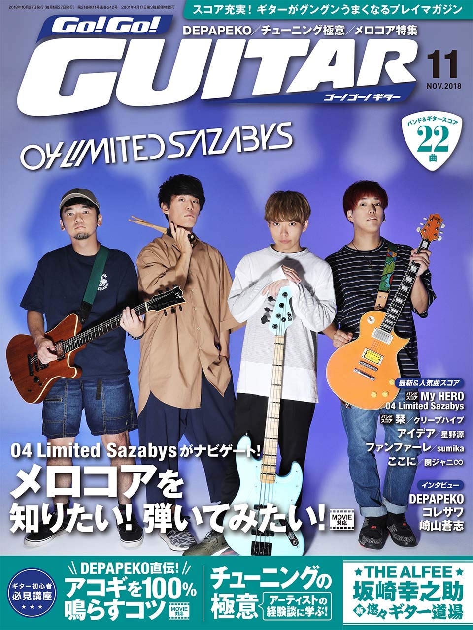 Go Go Guitar ギター 18年11月号 本 通販 Amazon
