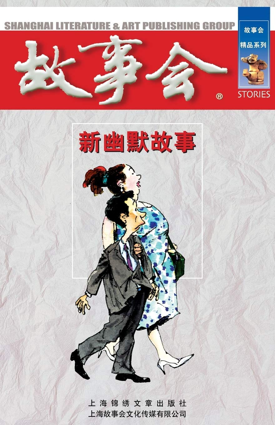 Xin You Mo Gu Shi Chinese Edition He Cheng Wei Amazon Com Books