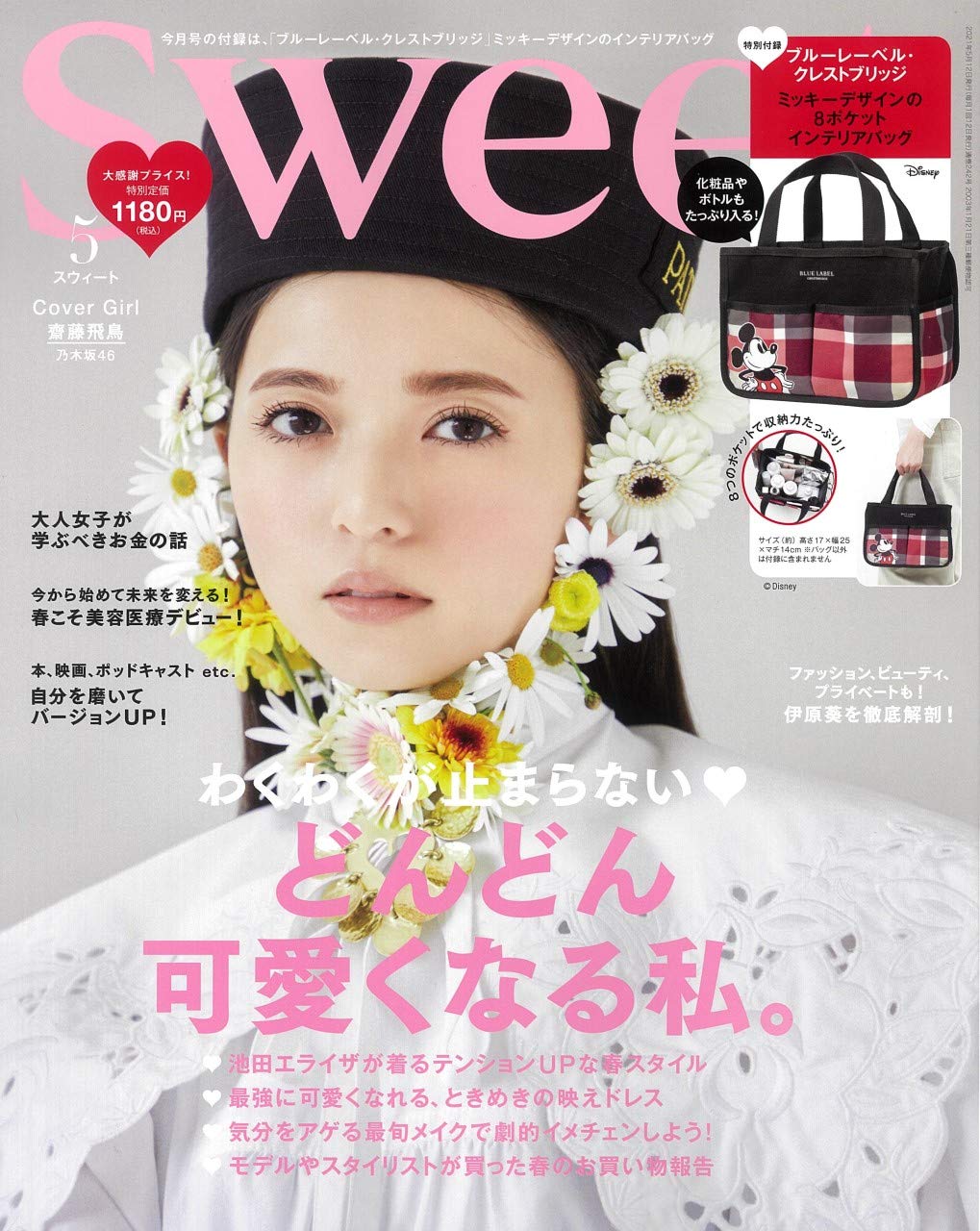Sweet スウィート 21年 5 月号 本 通販 Amazon
