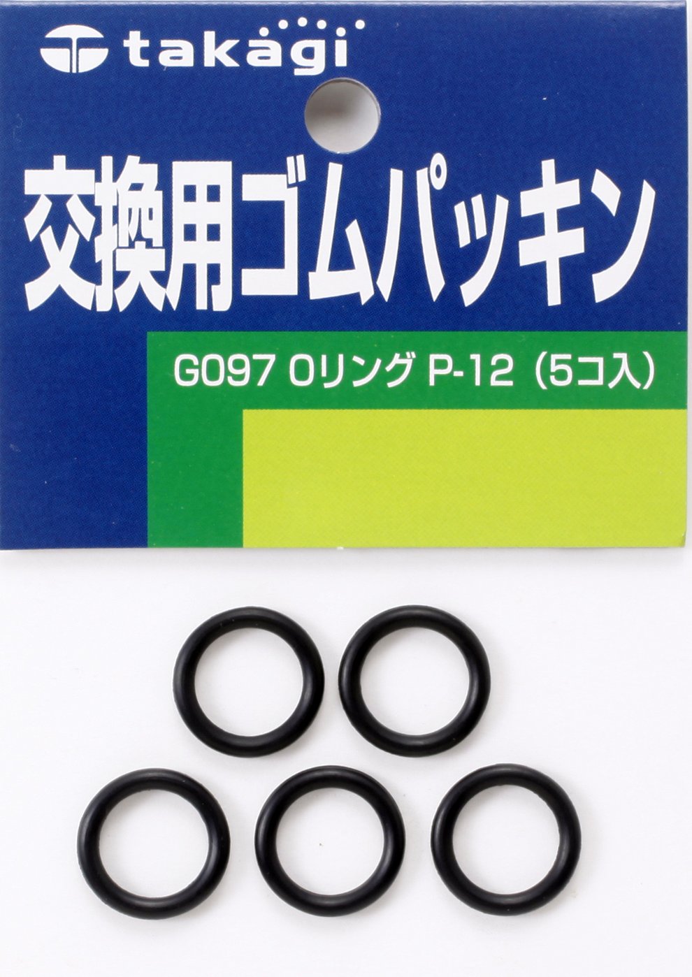 タカギ(takagi) Oリング P-12 5個入 G097商品画像