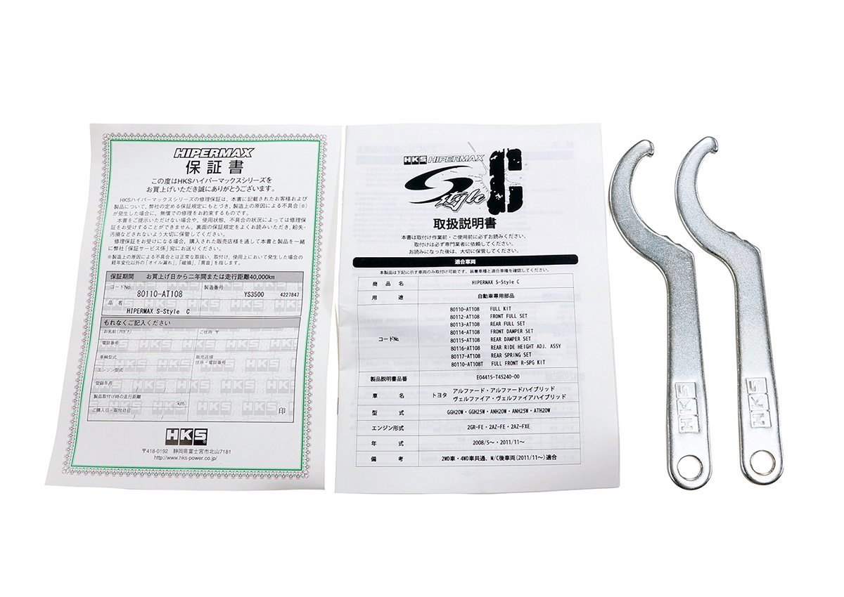 期間限定特価 Hks ハイパーマックスダンパー Sスタイルc 車高調 アルファード ヴェルファイア Gghw Anhw Ggh25w Anh25w 2gr Fe 2az Fe 08 05 アルファード ヴェルファイア ハイブリッド Athw 2az Fxe 2az 2jm 11 11 At108 B00cy0riju Www Ktc Com Co