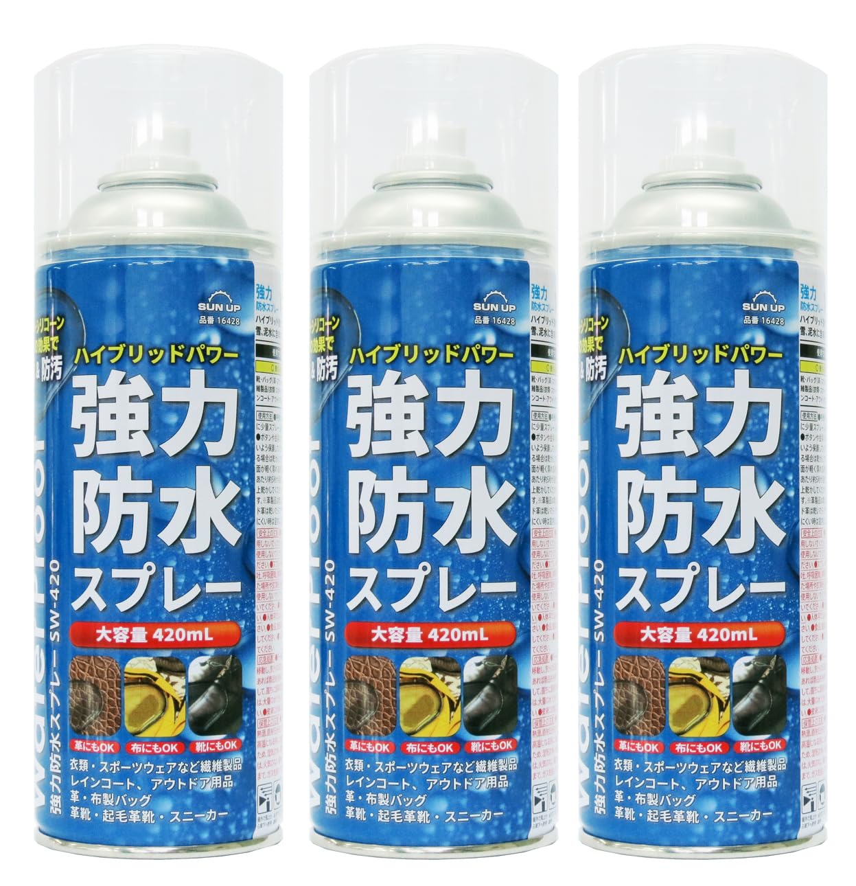 【Amazon.co.jp 限定】近与(KONYO) SUN UP 強力防水スプレー (420mlx3本) SW-420-3商品画像