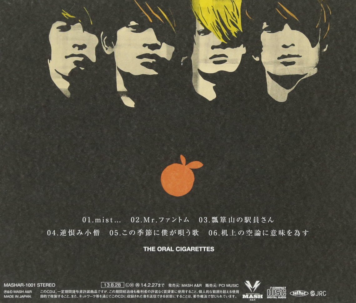 Oral Cigarettes Orenzinonukegara Watashigaikita Amazon Com Music