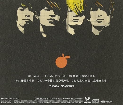 Oral Cigarettes Orenzinonukegara Watashigaikita Amazon Com Music