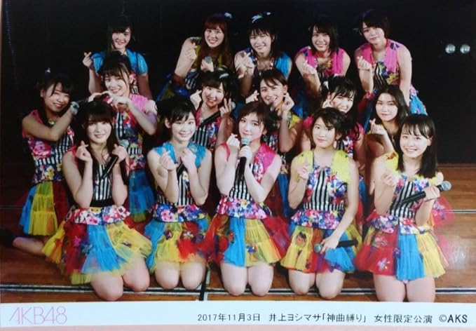Amazon Akb48 11 3 井上ヨシマサ 神曲縛り 女性限定 劇場公演 生写真 アイドル 芸能人グッズ 通販