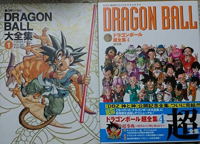 Amazon ドラゴンボール大全集 超全集 アニメコミックス 漫画本 イラスト集画像集 鳥山明 ジャンプ流 超画集 30周年記念史 アニメ 萌えグッズ 通販