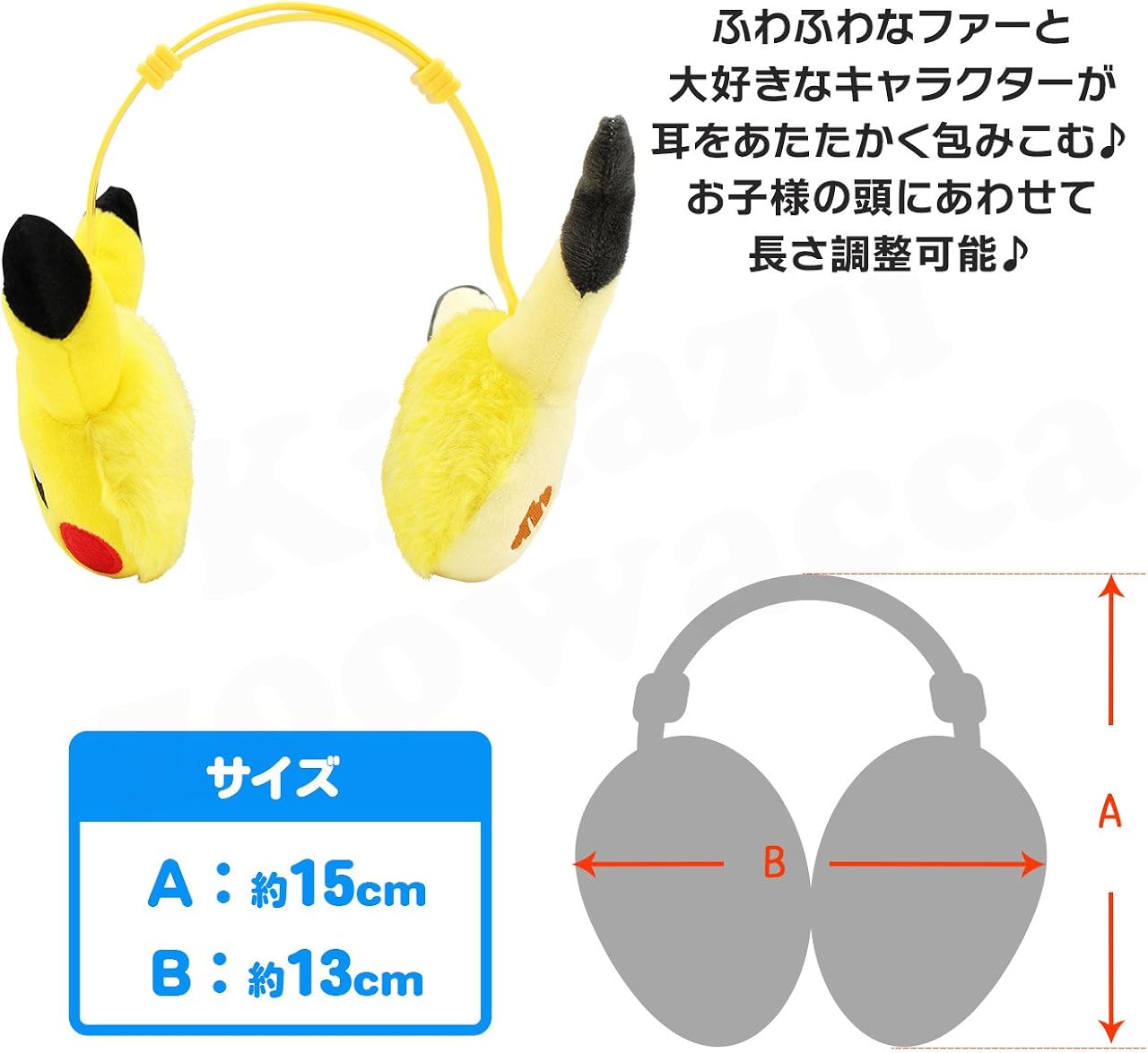 Amazon Co Jp ポケモン ミミッキュ ピカチュウ キャラドルレシーバー 耳あて マルチカラー ワンサイズ マルチカラー 服 ファッション小物