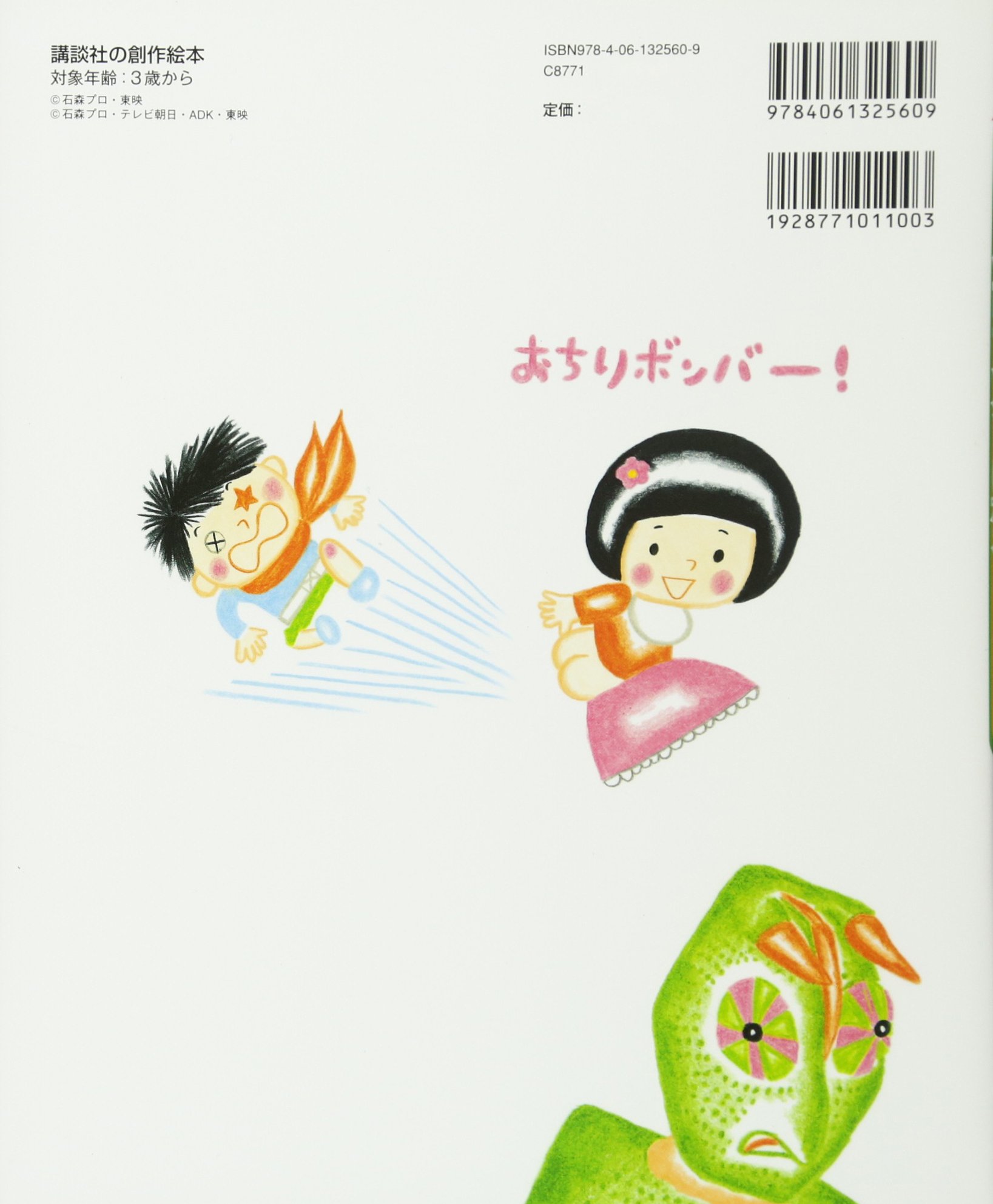 ぼく 仮面ライダーになる ガイム編 講談社の創作絵本 のぶみ 本 通販 Amazon