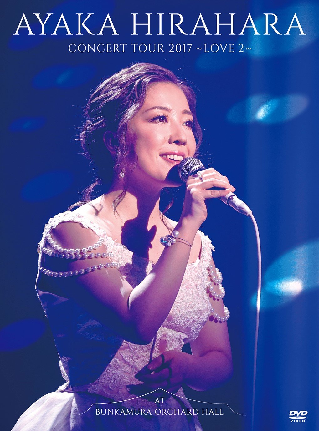 平原綾香（1984年5月9日生まれ、シンガーソングライター